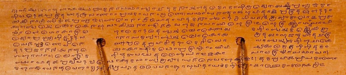 Palm-leaf manuscript of the Katha Upanishad in Sanskrit and Grantha script